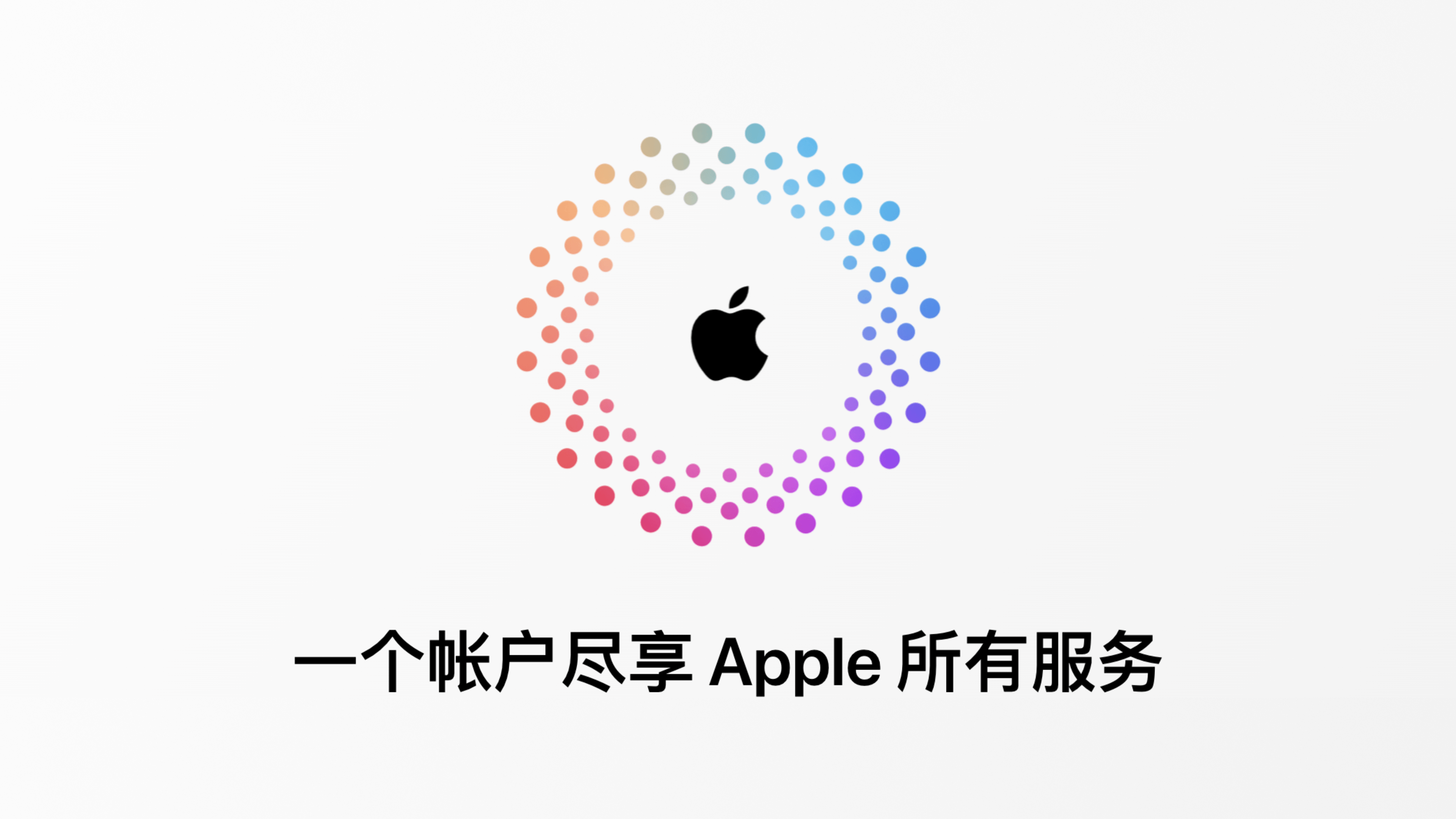 Apple ID 网站全新设计