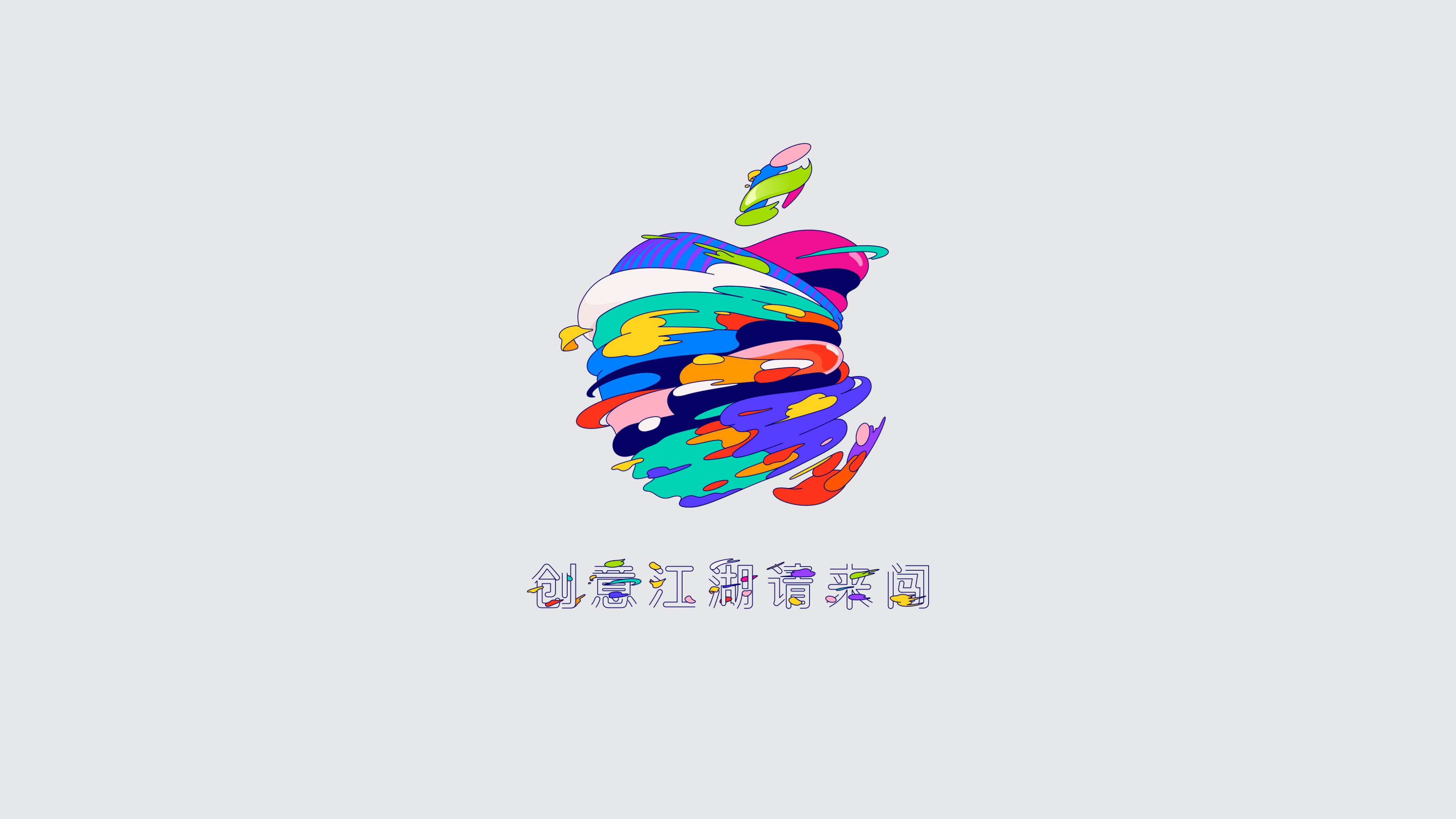 Apple 武汉即将开幕