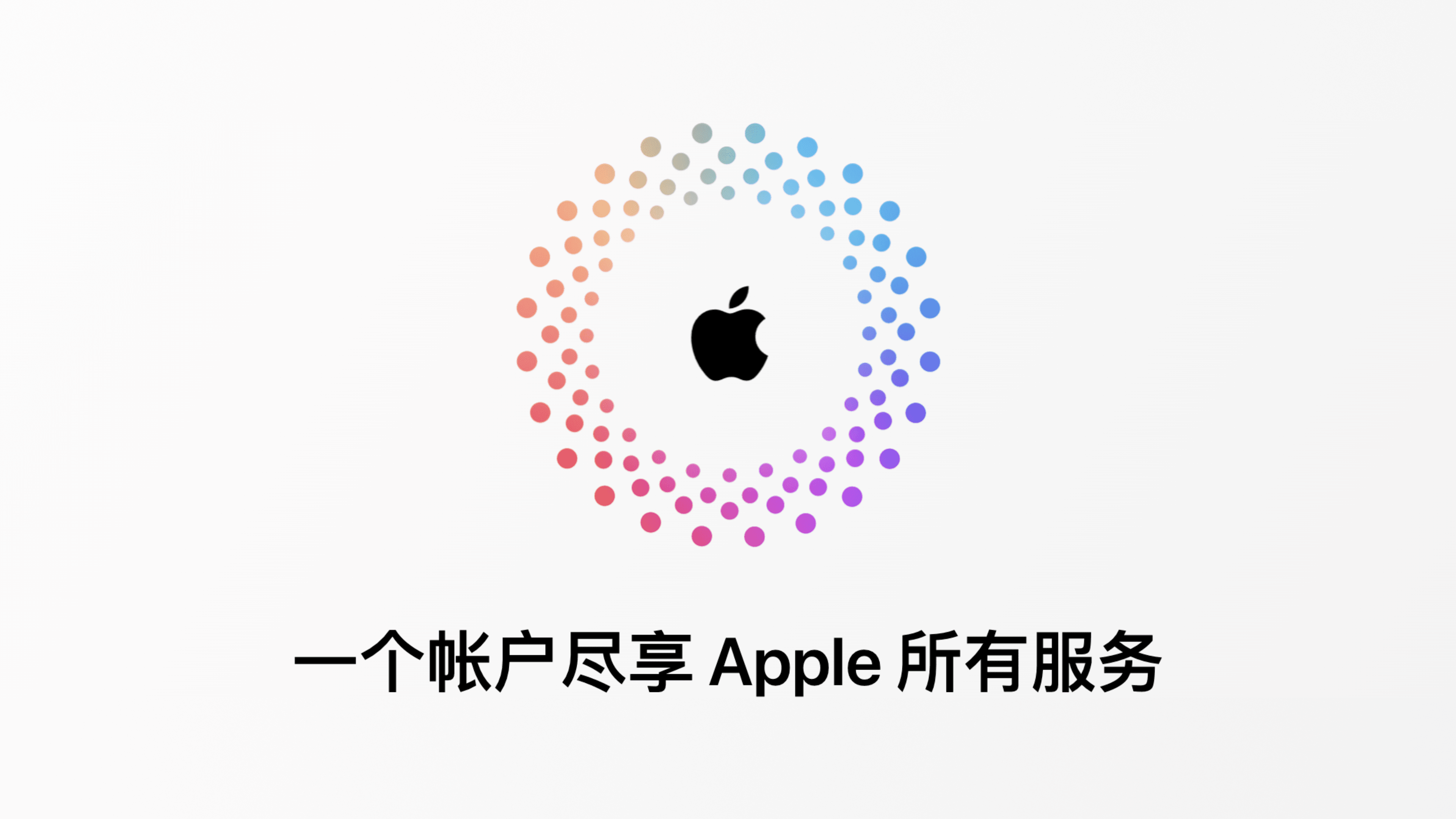 Apple ID 网站全新设计