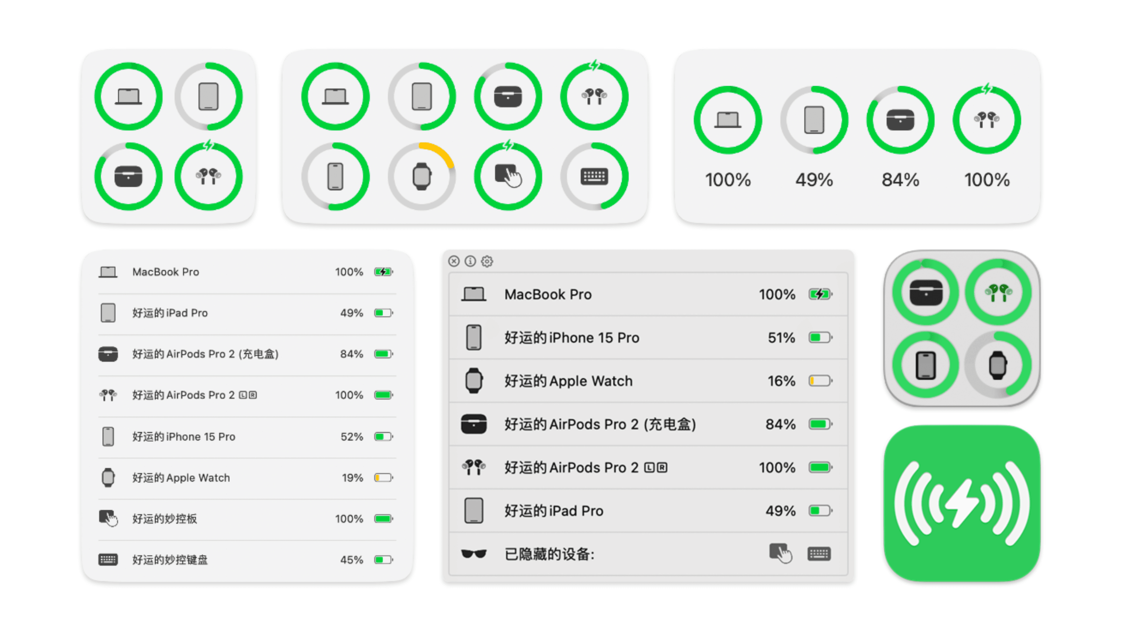 AirBattery: 在 Mac 上实时监控多款设备的电量