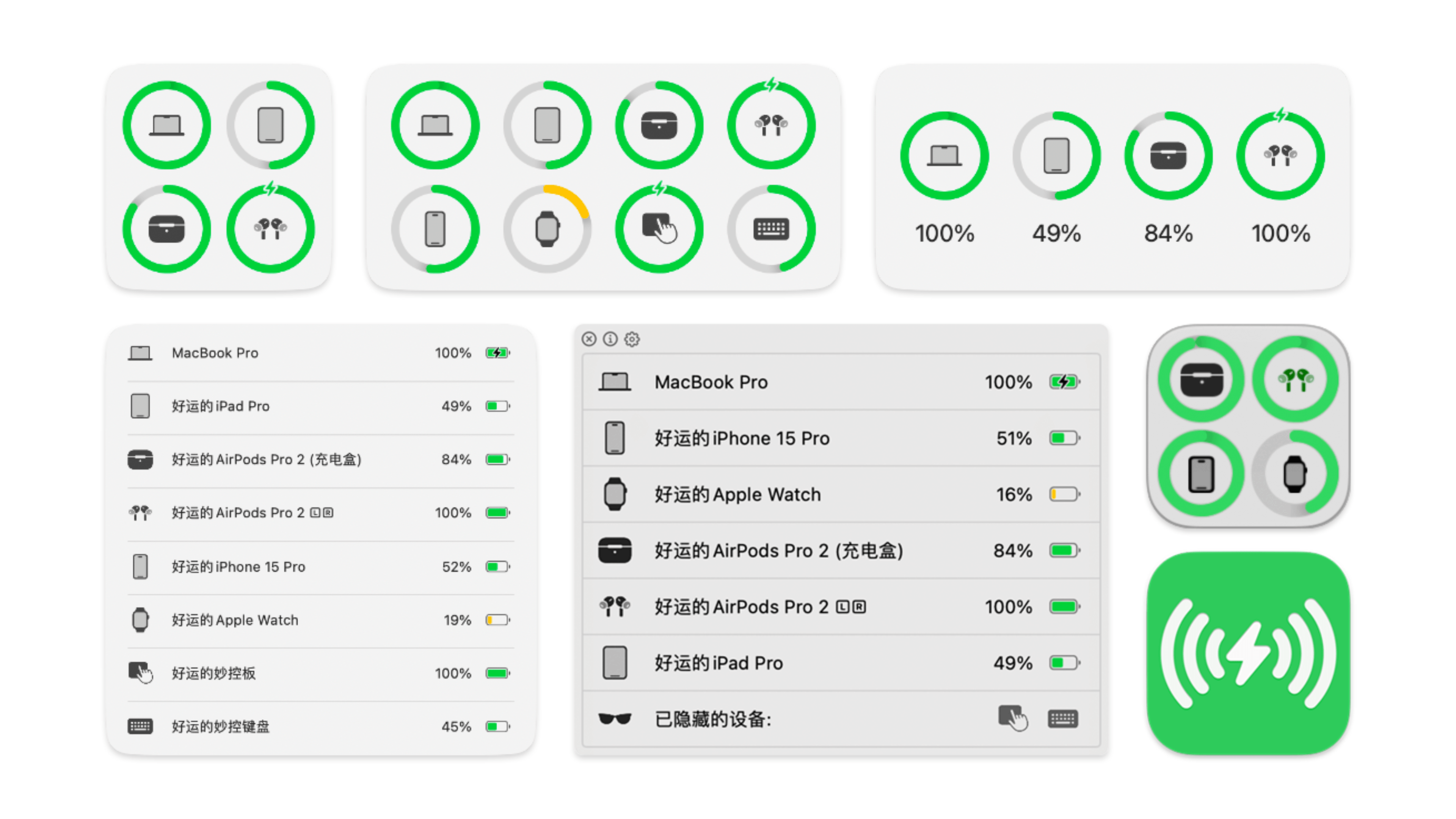 AirBattery: 在 Mac 上实时监控多款设备的电量